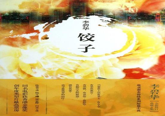 中国悬疑小说排行榜，饺子情节曲折离奇、无证之罪很虐心