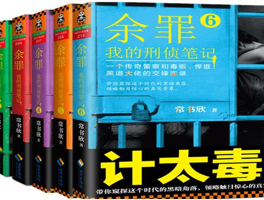 中国悬疑小说排行榜，饺子情节曲折离奇、无证之罪很虐心