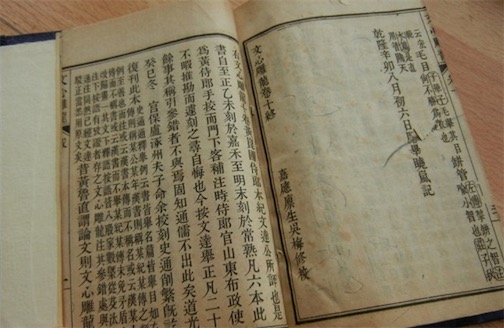 中国最早的古代文学理论著作 《文心雕龙》或成书于公元501