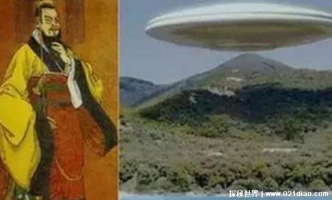 1973秦始皇嬴政还活着的证据，遇见外星生物用天外陨石做成不老药