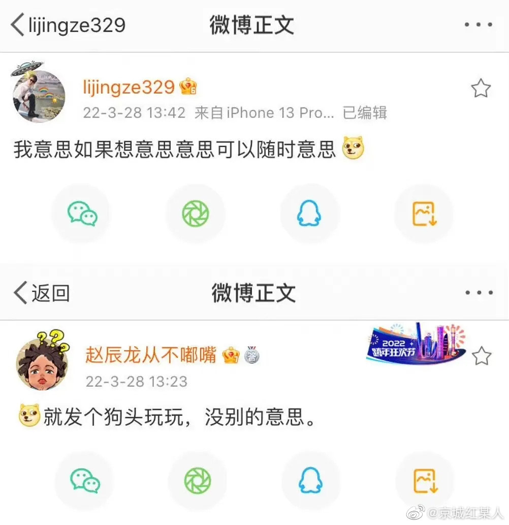 幼稚园杀手赵辰龙和李京泽怎么了？伸手不见五指是什么梗