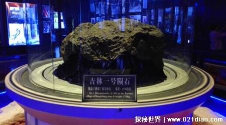 1976吉林陨石找到了吗，如今存放在博物馆内(附原因视频)