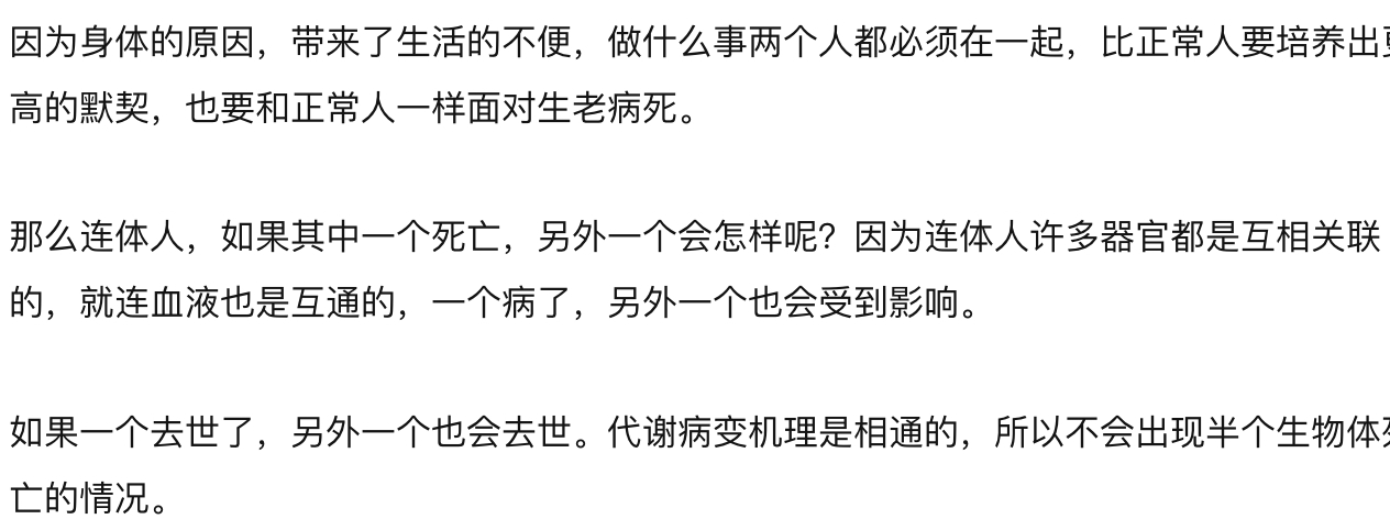 连体人一个去世另一个怎么办？连体人犯罪怎么判刑