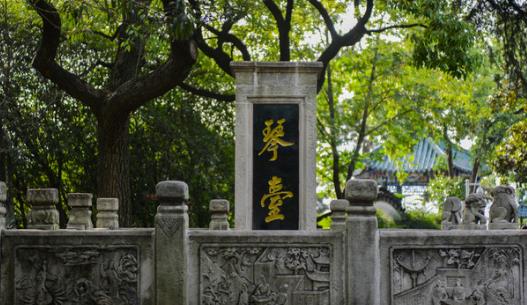中国最古的琴台 伯牙台始建于北宋