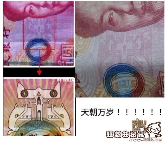 一百元人民币暗藏玄机，人民币是怎么造出来的？