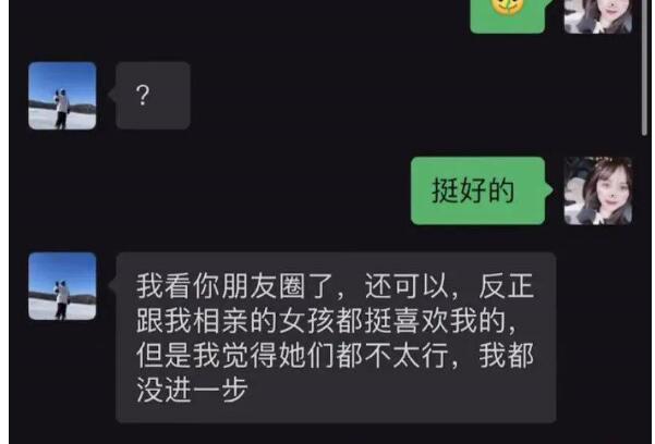 普信男是什么意思 普信男原句是什么是谁提出的