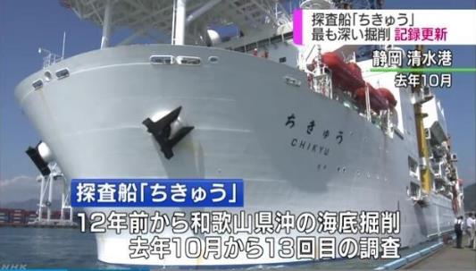 世界上最大深海钻探船 日本“地球号”成功钻至海底3260米破历史记录