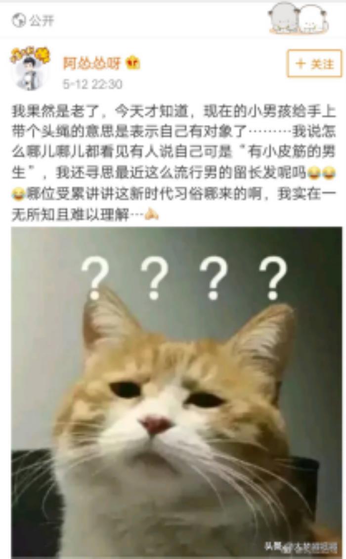 小皮筋是什么意思（易烊千玺的小皮筋原来是这个意思）