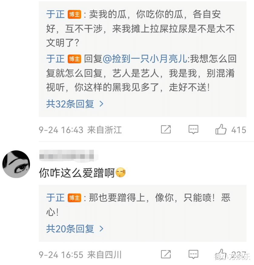 白鹿算不算一线？网友吵翻了，于正科普娱乐圈女明星段位