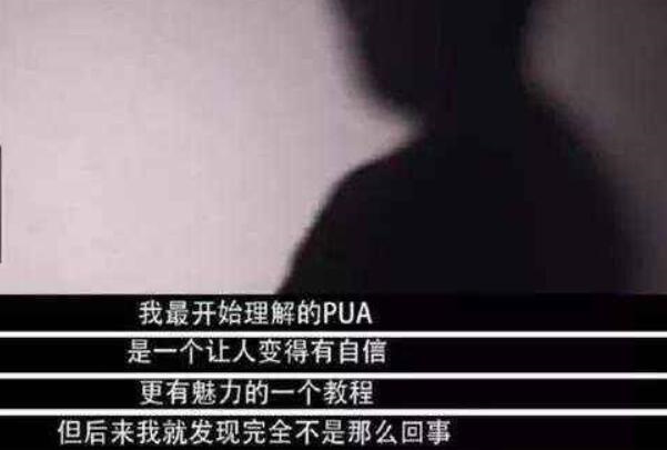 恋爱中的PUA行为 有五种(抹杀自信/分手恐慌等)