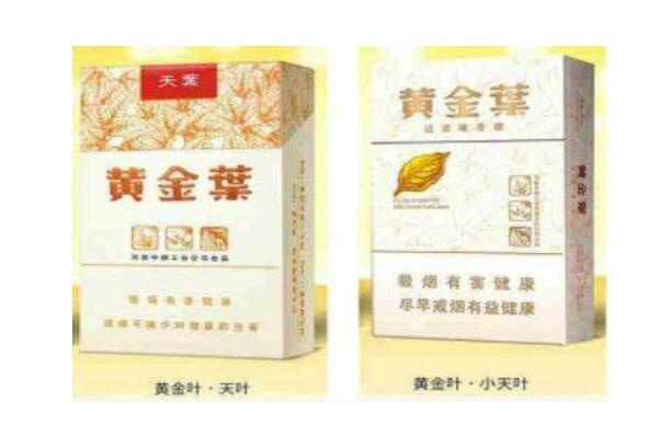 黄金叶天叶多少钱一包?小80元/包大100元/包(1951年创立)