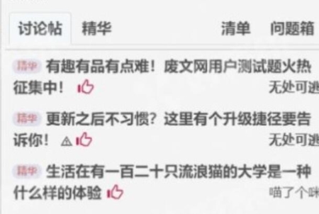 废文是什么意思 怎么样才能进入废文网（几种方法）