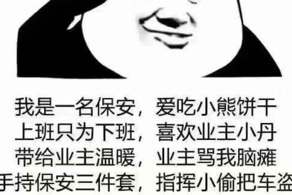 保安日记是什么意思(模仿保安做工作报告的格式写的日记)