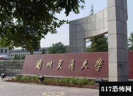 兰州交通大学/p灵异事件，学生半夜被鬼上身后跳楼自杀