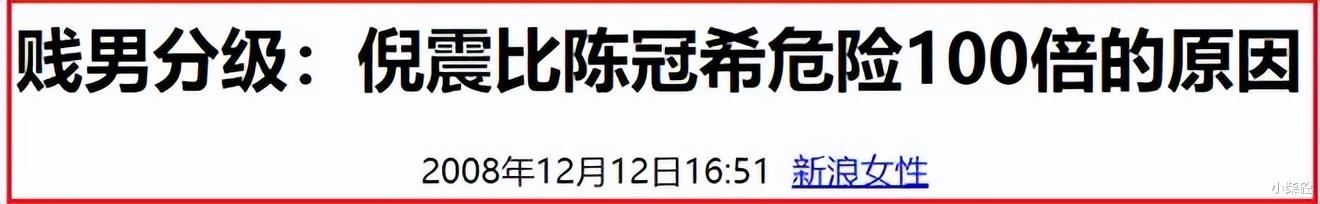 桃花女陈法蓉的桃花劫！错爱四个男人，当过两次小三，至今还单身