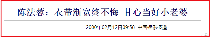 桃花女陈法蓉的桃花劫！错爱四个男人，当过两次小三，至今还单身