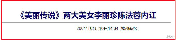 桃花女陈法蓉的桃花劫！错爱四个男人，当过两次小三，至今还单身