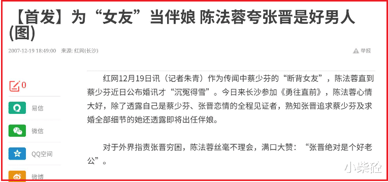 桃花女陈法蓉的桃花劫！错爱四个男人，当过两次小三，至今还单身