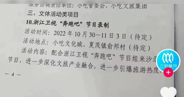 《跑男幸福季》即将开播！开启第二轮录制，王鹤棣宋亚轩有望飞行