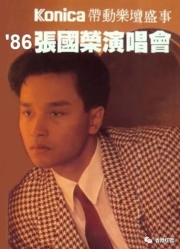 红馆演唱会场次排行榜（1983——2020年）