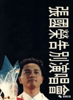 红馆演唱会场次排行榜（1983——2020年）