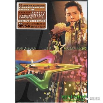 红馆演唱会场次排行榜（1983——2020年）