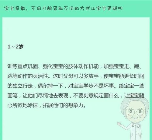 九个月宝宝早教技巧（如何给九个月的宝宝做早教）