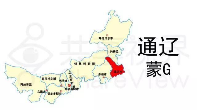 内蒙古车牌代码一览表（内蒙古自治区的车牌号划分是这样的）(11)