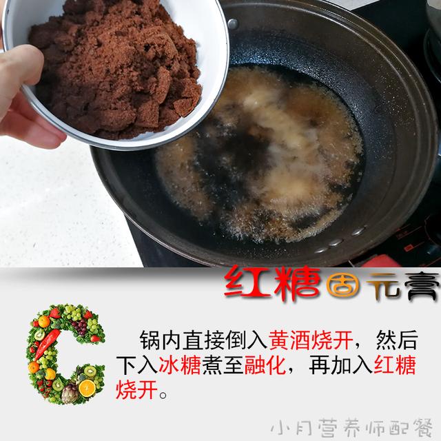阿胶糕里有核桃黑芝麻枸杞红枣（不放阿胶的红糖芝麻核桃糕）(4)