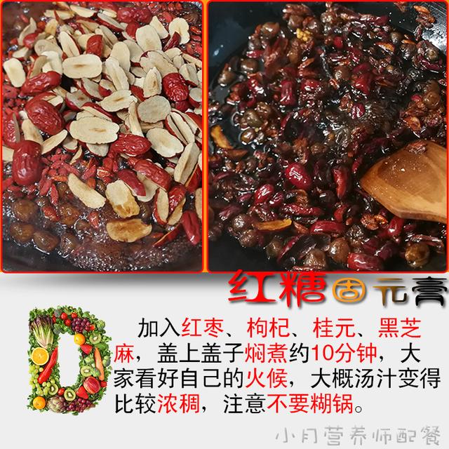 阿胶糕里有核桃黑芝麻枸杞红枣（不放阿胶的红糖芝麻核桃糕）(5)