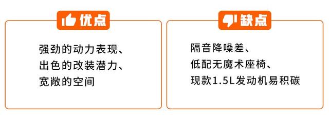 10万以下预算买什么车性价比最高（人生的第一辆车）(5)