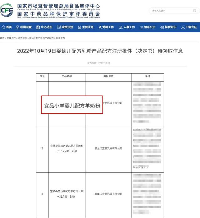 十大进口羊奶粉排行榜最新（全球十大羊奶粉排名的宜品小羊）(2)