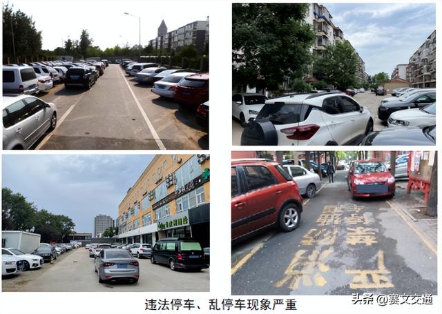 县城停车运营管理办法（大城市道路停车管理实践与经验）(2)