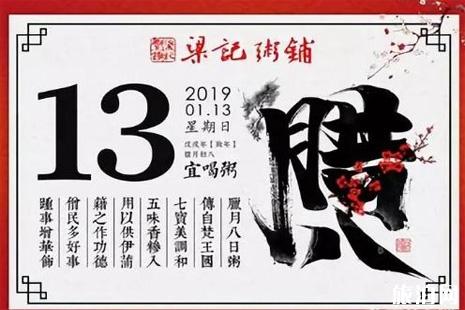 2019年上海哪里吃腊八粥