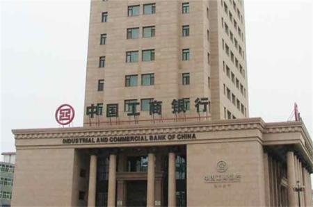 世界上最大的银行 中国工商银行(多次获得第一)
