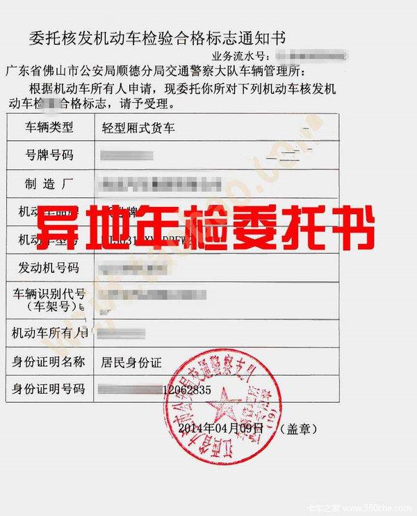 小货车年检需要什么材料（货车年检全攻略）(5)