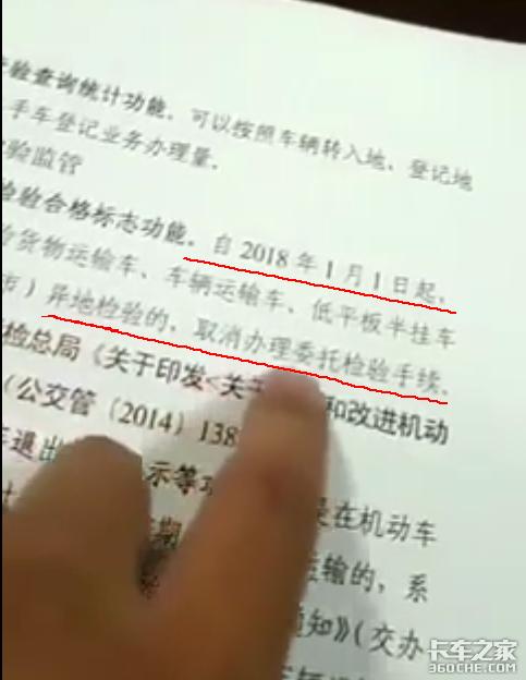 小货车年检需要什么材料（货车年检全攻略）(6)