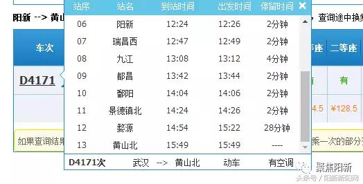阳新新火车站最新消息 又一条新铁路正式开通运营(3)