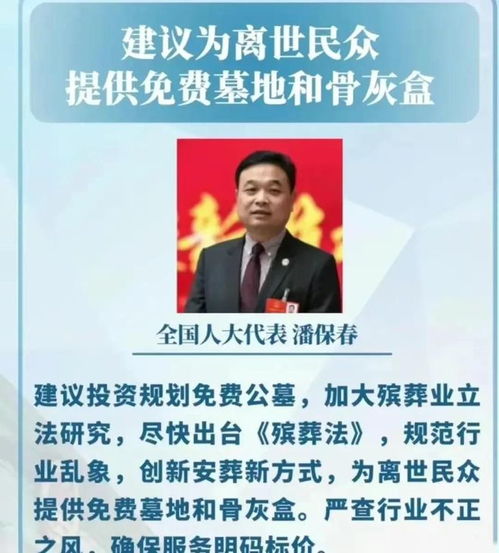 老百姓既要活的起，也要死得起，免费墓地和骨灰盒深得民心_风水百科_第2张