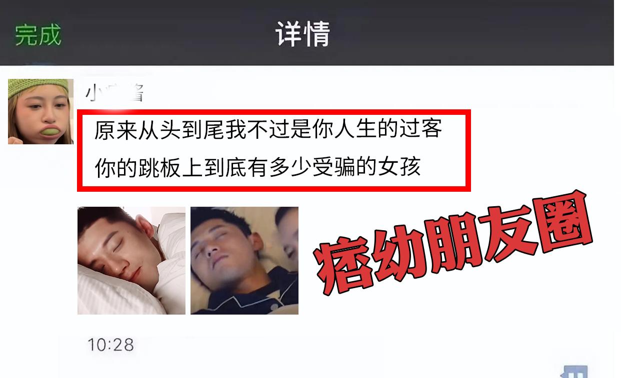 痞幼朋友圈疑曝光，海量私照被扒，和张继科恋情风波愈演愈烈！