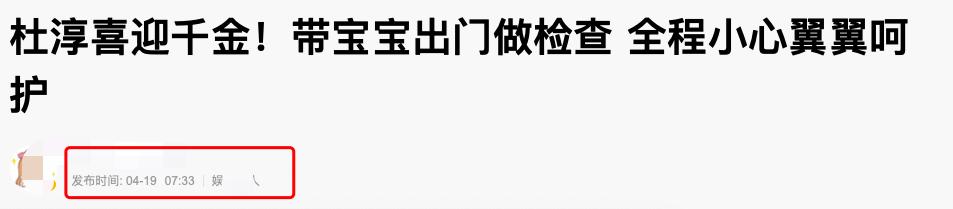 杜淳婚姻最新消息 39岁杜淳被曝喜获千金(1)