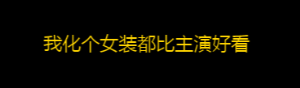 新剧被众嘲，长成这样还演警花，《卧底警花》在上线前，就已经失败了