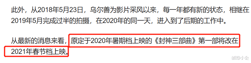 《封神》票房预估80亿，力争影史第一，成本30亿筹备近10年