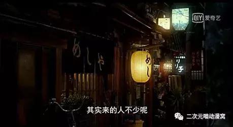 日本深夜食堂电影文案（让你感到一丝安静和感动）(12)
