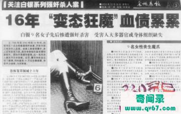 1992年林伶南大奸杀案破案详情曝光，习爱青南大碎尸案也将被黑科技还原？隐情究竟是什么？