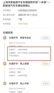 小鹏汽车临停有何用？小鹏汽车被曝因违规致部分车主无法申请新能源车牌1