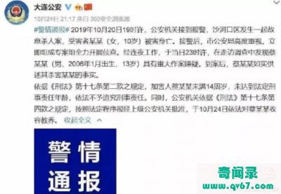 大连10岁女孩惨死，13岁凶手免刑，未成年人保护法我们究竟在保护谁...
