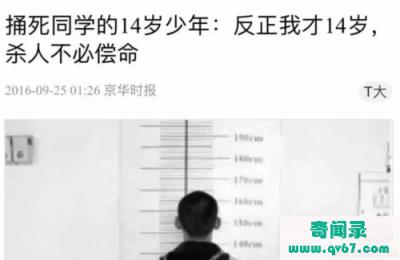 大连10岁女孩惨死，13岁凶手免刑，未成年人保护法我们究竟在保护谁...
