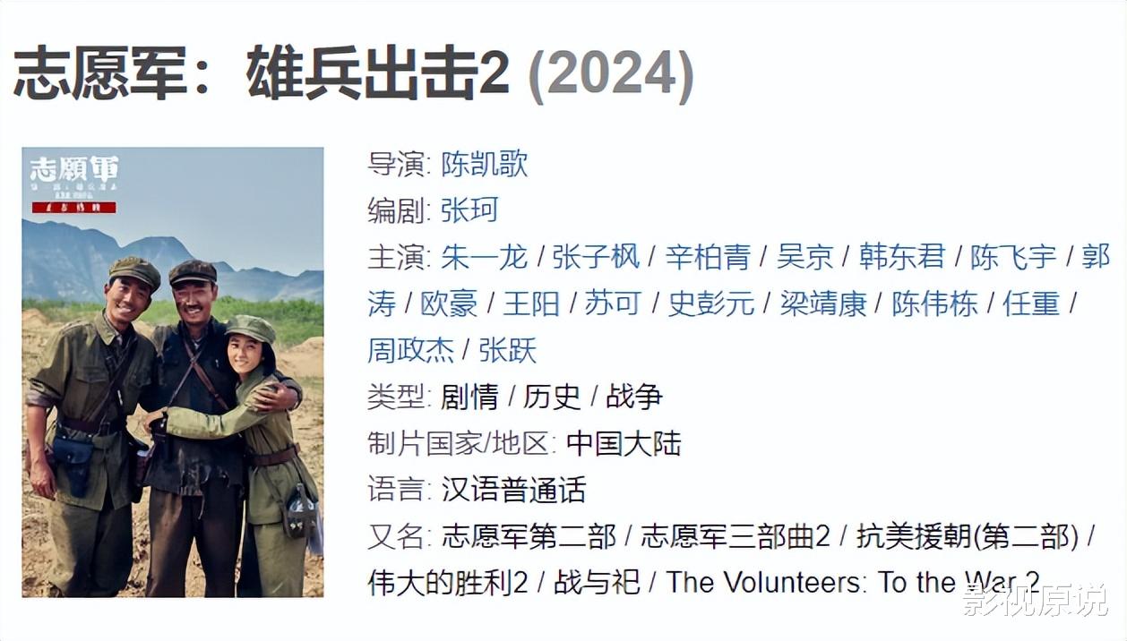 2024春节档，终于没有吴京的电影，巨星也开始倒塌了？