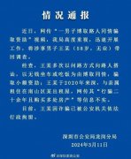 “7年没走到深圳北站的爷爷”被行拘 网友：滥用别人的同情心
